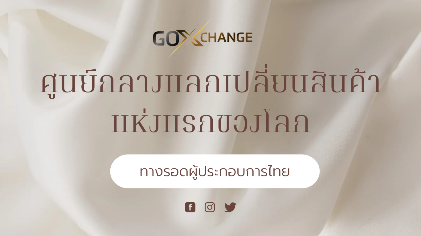 GOXCHANGE promo